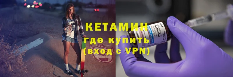 где продают наркотики  Армавир  Кетамин ketamine 