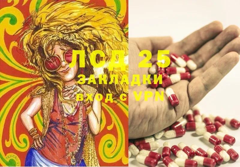 купить закладку  Армавир  Лсд 25 экстази ecstasy 